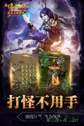 传奇世界之仗剑天涯 v1.0.0 安卓版 0
