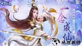 云-梦仙灵手游红包版 v1.0.31 安卓版 3