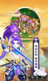 魔方西游online v1.0.4 安卓版 2