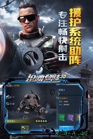 抢滩登陆3d小米版 v6.66.666 安卓版 3