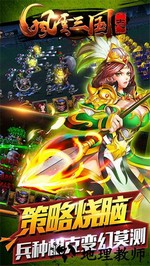风云三国志国际版 v1.0 安卓版 0