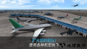 王牌机长游戏 v1.9.5 安卓版 3