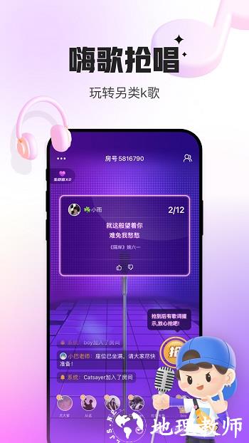 会玩大赢家 v5.16.22.2 安卓版 3
