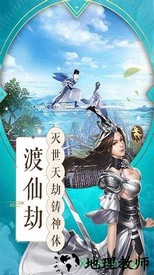 仙域之巅手游 v7.2.0 安卓版 2
