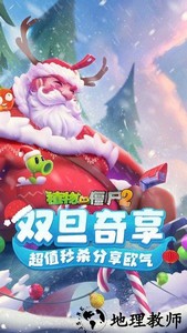 植物战僵尸王4手机版 v1.0.5 安卓版 1