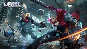 边际猎人手游 v1.0.0 安卓版 0