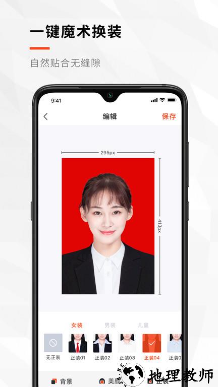 半身职业照app(又名半身照) v3.1.6 安卓版 1
