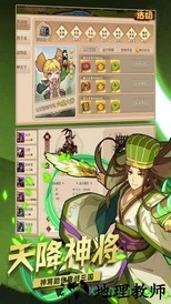 真战三国4399版 v2.3.6 安卓版 2