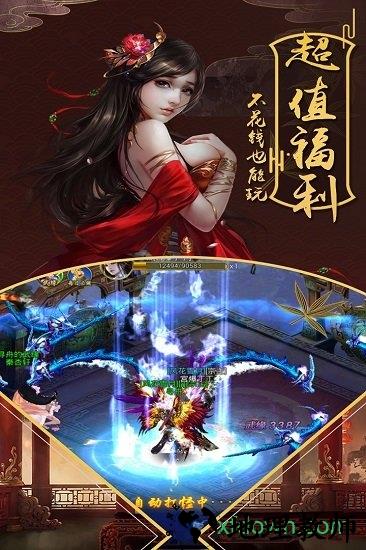 战纪手游 v1.0 安卓版 0