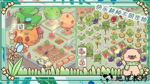 我萌萌的农场手机版 v1.1 安卓版 2