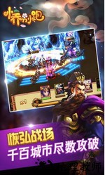 小乔别跑手游 v1.0 安卓版 2