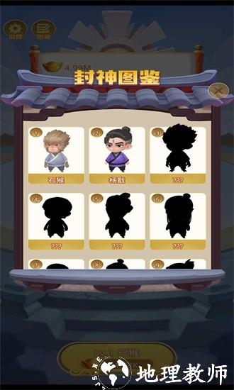 当个小神仙官方版 v1.0.0 安卓版 0