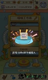 喵星人简史手游 v1.1.1 安卓版 3