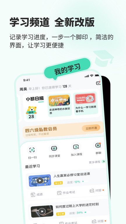 知到app v4.8.9 安卓最新版本 1