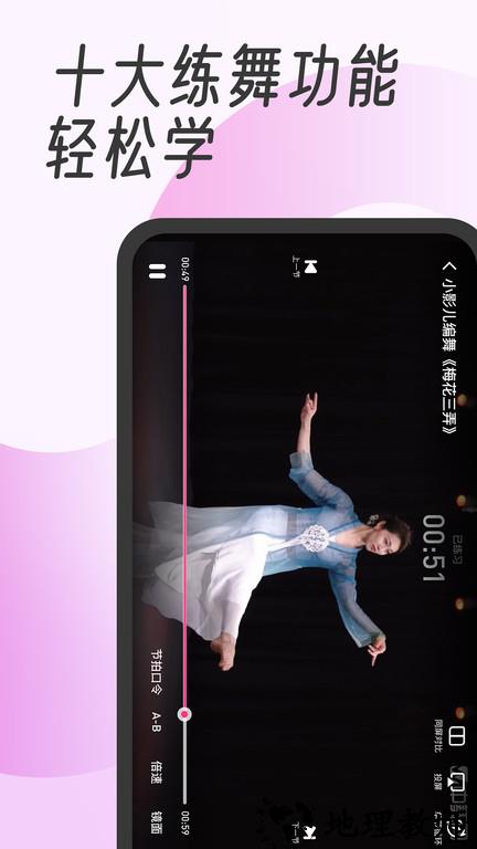 中舞网古典舞 v5.8.8 安卓手机版 0