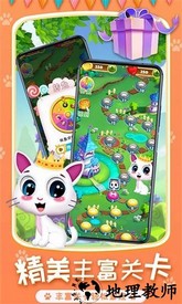 喵星人消除游戏 v1.0.10 安卓版 0