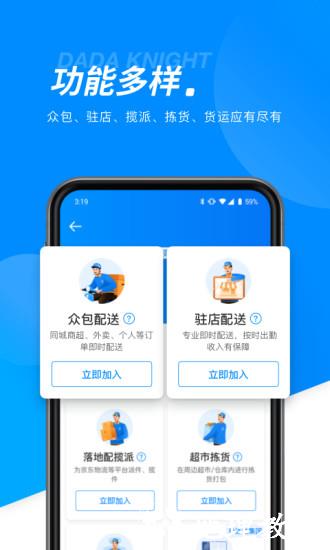 达达骑士版官方版 v11.47.0 安卓免费版 1