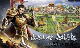 三国策单机版 v1.0 安卓版 3