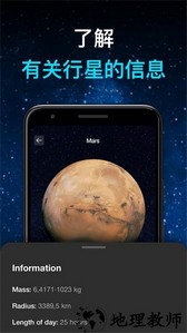 行星和宇宙模拟器手游 v1.0.0 安卓版 3