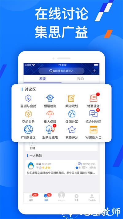 智谱(无线电管理) v1.5.1 安卓版 0