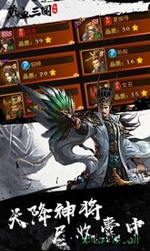 热血三国无双官方版 v22.9.6.16807 安卓无限元宝版 3