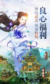 真江湖hd百度手游 v2.21 安卓版 0