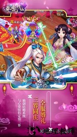 莽荒修仙手游 v1.3.7 安卓版 0