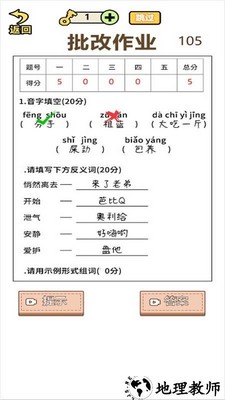 脑洞谁最大手机版 v1.0 安卓版 2