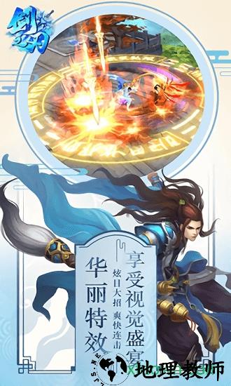 剑之刃腾讯版 v1.6.0 安卓版 2