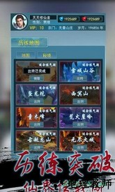 修仙奇迹手游 v1.1.0 安卓版 2