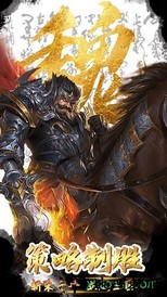 神魔三国变态红包版 v1.0.13412 安卓版 1