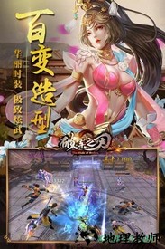 破军之刃至尊版 1.31.01 安卓版 2