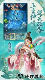 凡人神将传手游 v1.0.24 安卓版 2