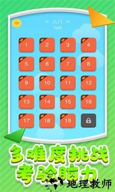 七巧板世界最新版 v1.0.2 安卓版 1