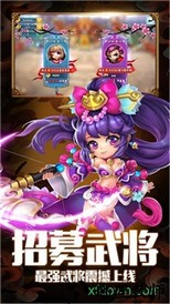 三国霸果盘版 v1.0 安卓版 2