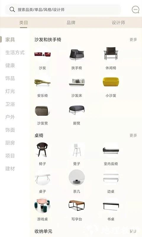 百饰隆app v1.15 安卓手机版 1