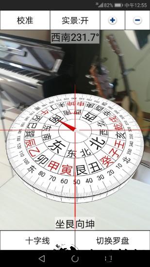 3d罗盘指南针官方版 v12.80.0 安卓版 3