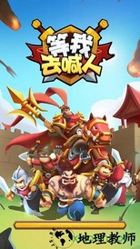 等我去喊人 v1.0.5 安卓版 2