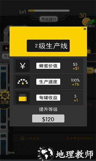 养蜜蜂最新版 v1.3 安卓版 2