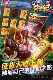 莽荒纪之无尽疆域bt版 v1.0.0 安卓版 0