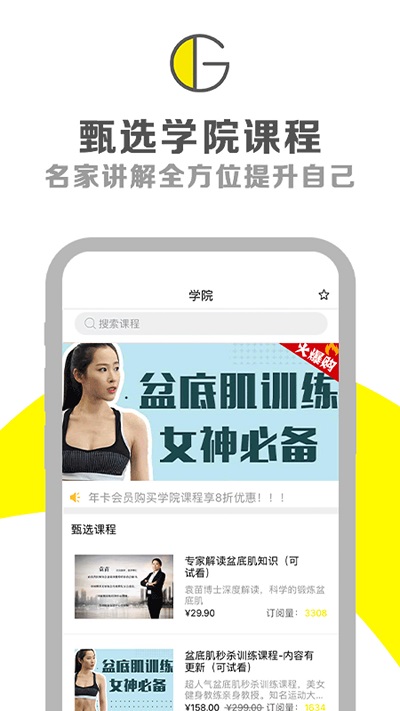 g动app最新版 v5.7.7 官方安卓版 0