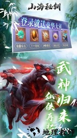 山海秘钥最新版 v1.0.1 安卓版 1