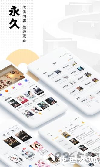 爱看书免费小说app v8.1.3 安卓最新版 3