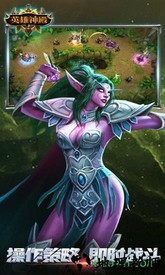 英雄神殿变态版 v1.3 安卓版 2