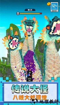 把它推倒手游 v1.0 安卓版 1