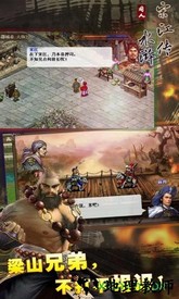 水浒宋江传国际版 v1.0.1 安卓版 0