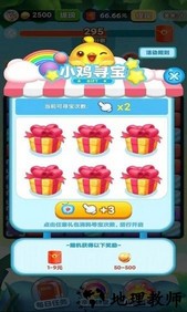 欢乐消消消手机版 v1.0.2 安卓版 1