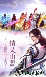 梦落三生手游 v1.2.0.14 安卓版 2