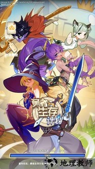 勇者生存计划游戏 v1.0.15 安卓版 3