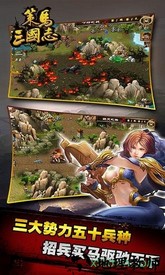 策马三国志 v1.0.18 安卓版 1